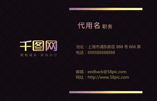 鐳射漸變高端名片設(shè)計