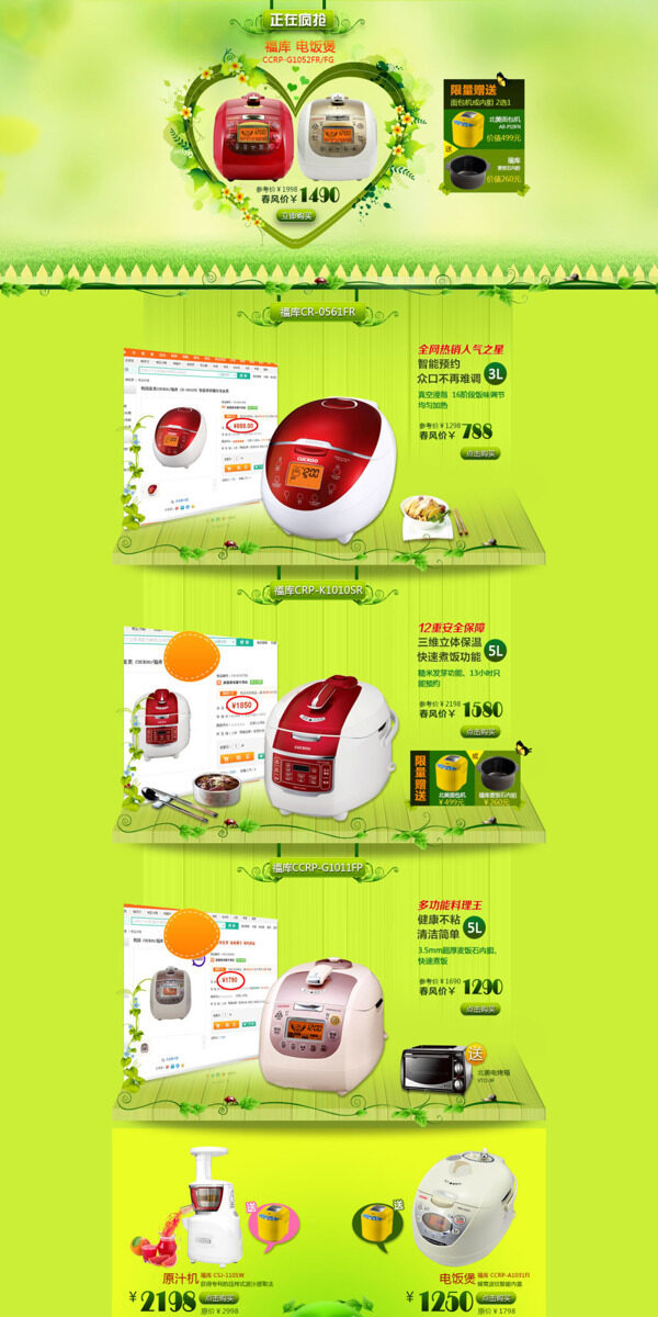 廚房電器促銷