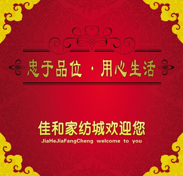 喜慶背景