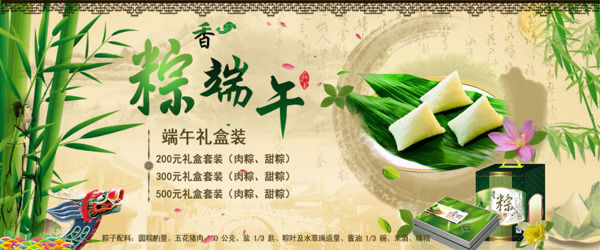 淘宝端午节活动促销