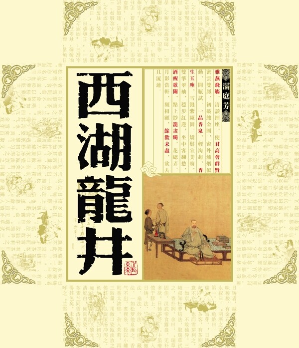 茶包裝分層模板