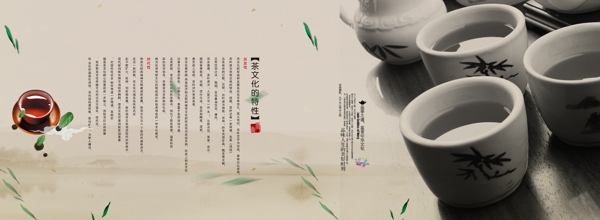 淡雅茶文化展板海报中国风背景素材7