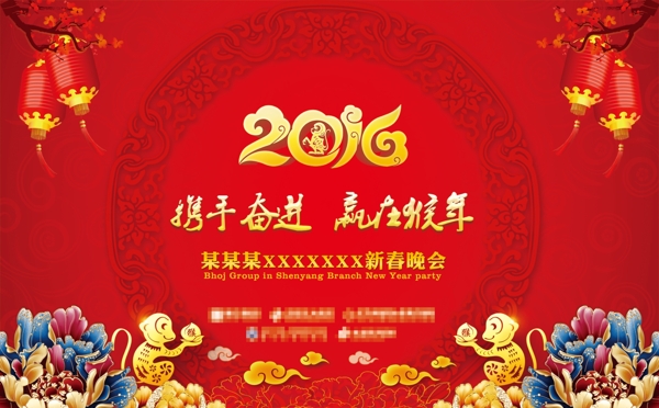 晚會(huì)背景手卡