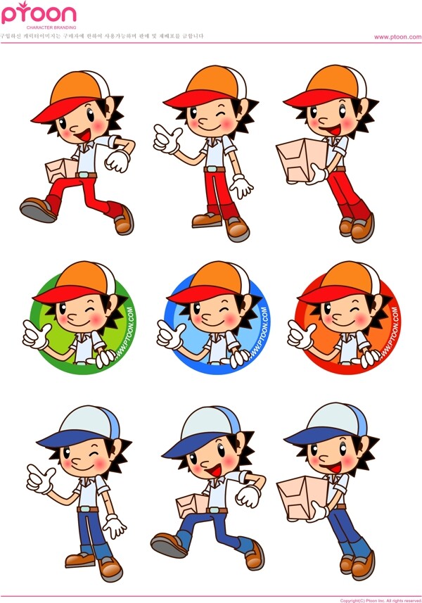 快遞矢量素材