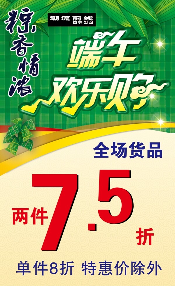 端午節(jié)圖片