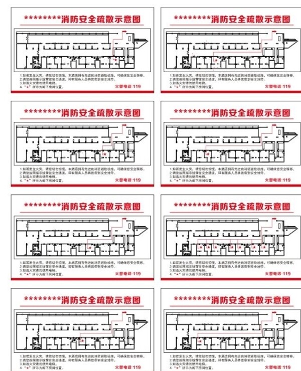 消防示意图