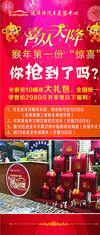 汽車美容X展架圖片