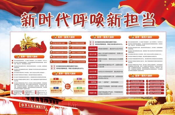 文化墻黨建文化
