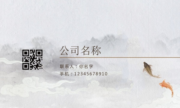 中國(guó)風(fēng)水墨畫(huà)簡(jiǎn)潔素雅名片設(shè)計(jì)