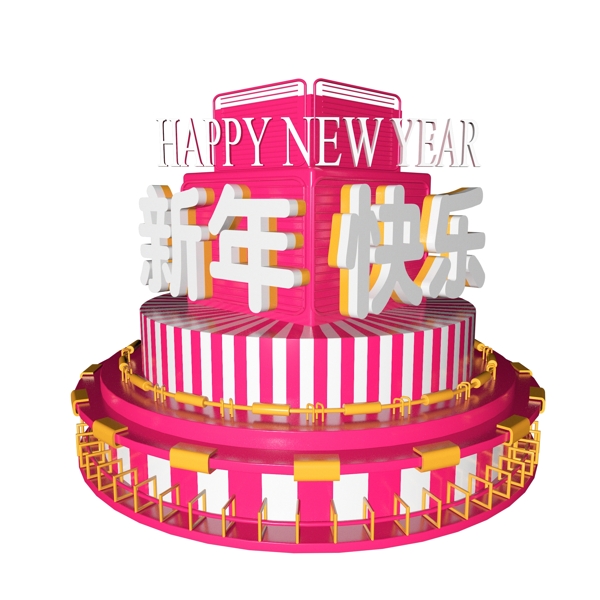 C4D粉色立体3D新年快乐字体蛋糕素材