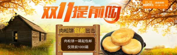 雙11廣告圖圖片