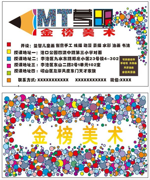 美術類名片