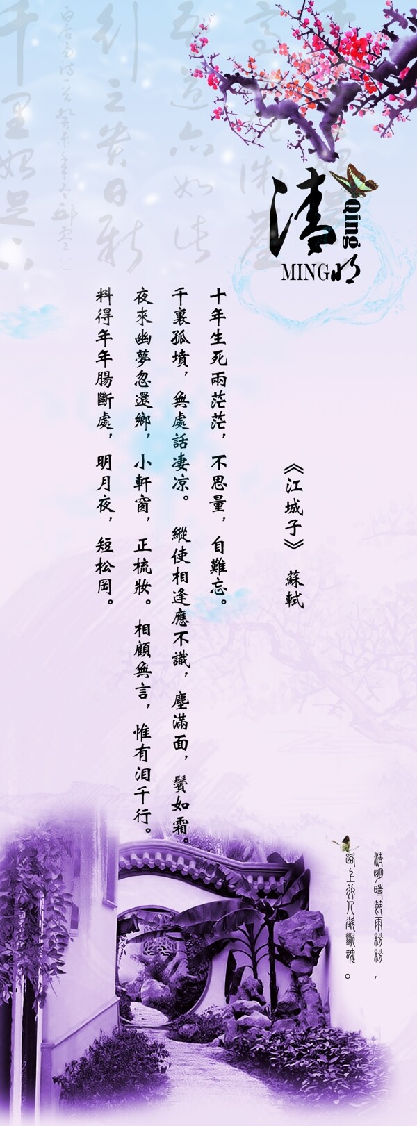 水墨中國風(fēng)