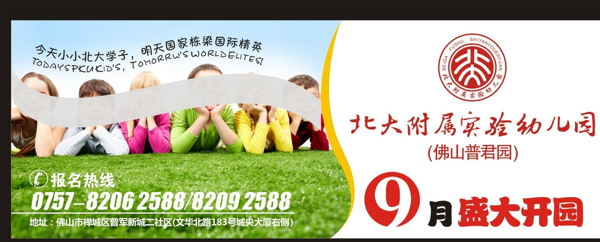 開(kāi)園海報(bào)圖片