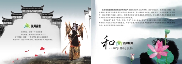 畫冊psd設計模板下載