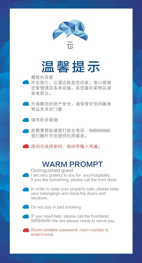 溫馨提示