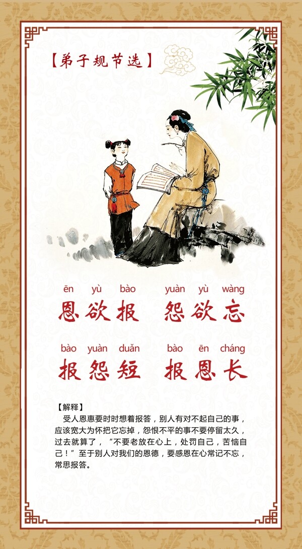 規(guī)展板十一