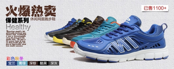 淘寶促銷海報(bào)