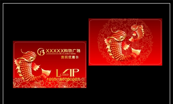 VIP會員卡圖片