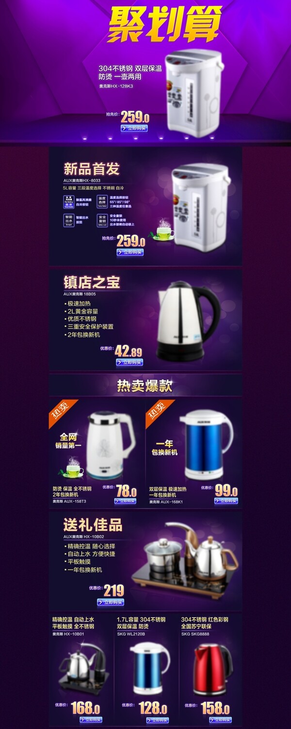 家用電器店鋪裝修