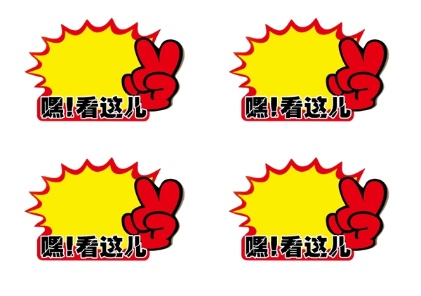 超市便簽圖片