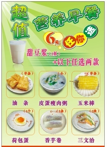 超值套餐圖片