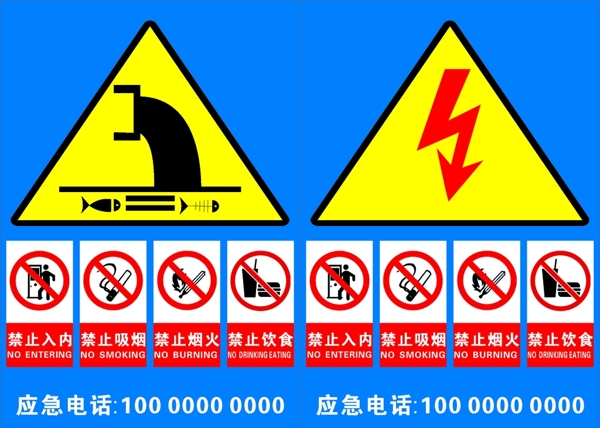 安全警示牌