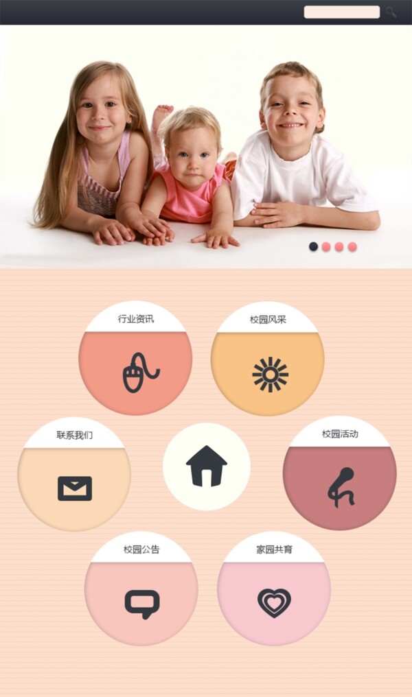 微網(wǎng)站