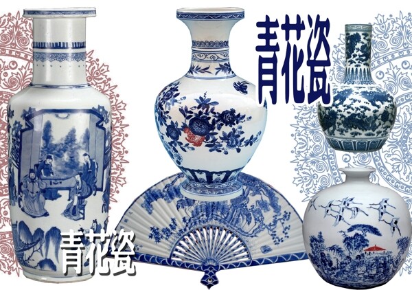 青花瓷