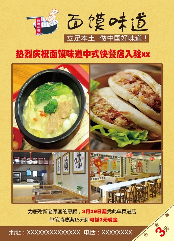 宣傳頁