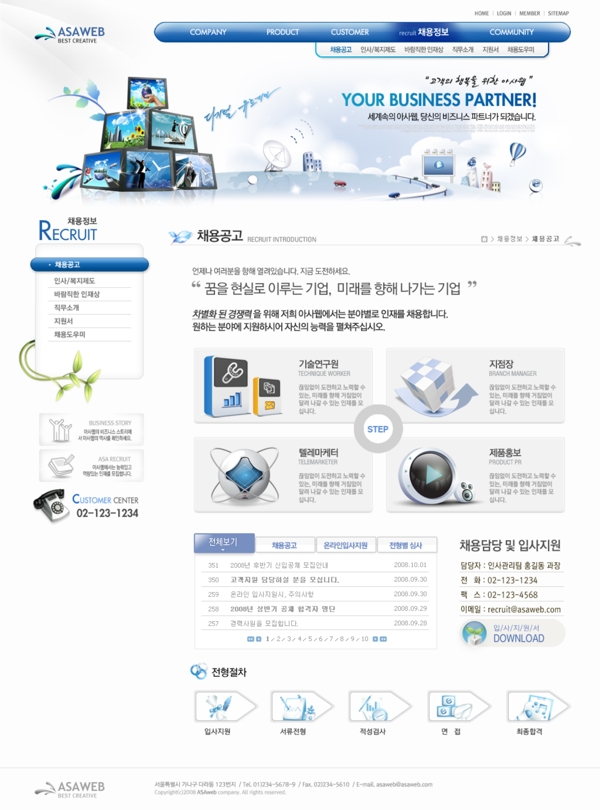 企業(yè)網(wǎng)站內(nèi)頁