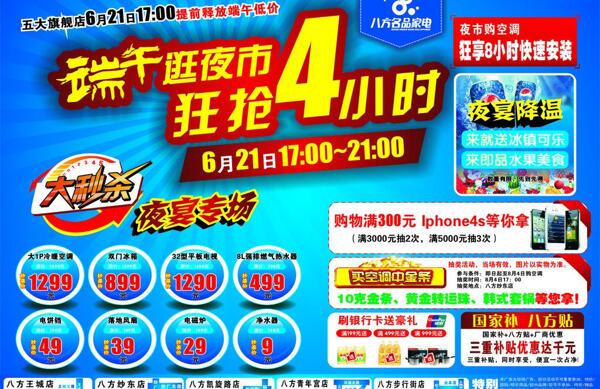 夜市狂歡圖片