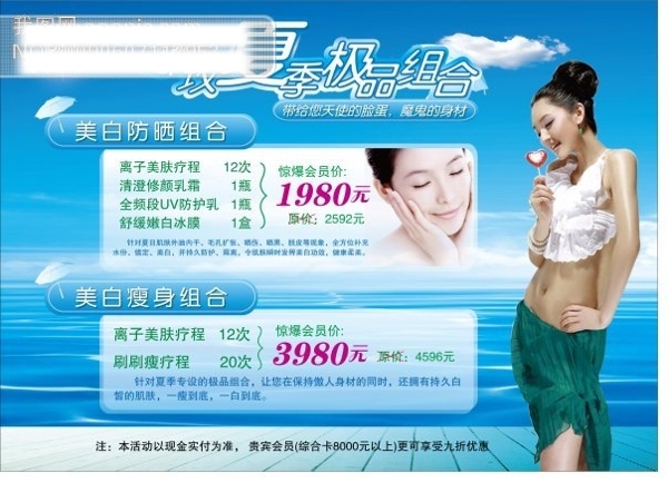 夏日極品組全