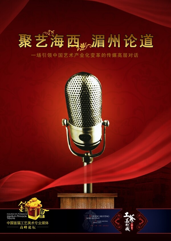 質(zhì)感麥克風(fēng)