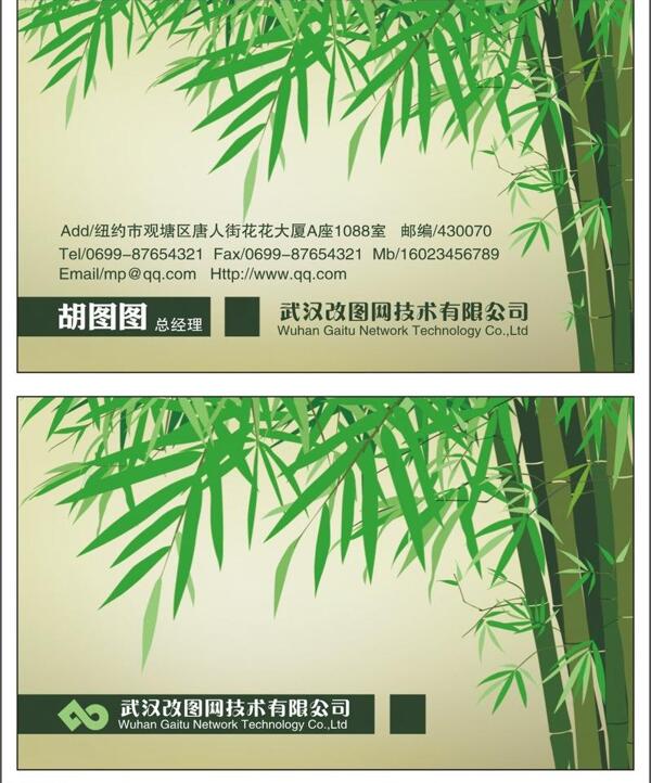 名片圖片