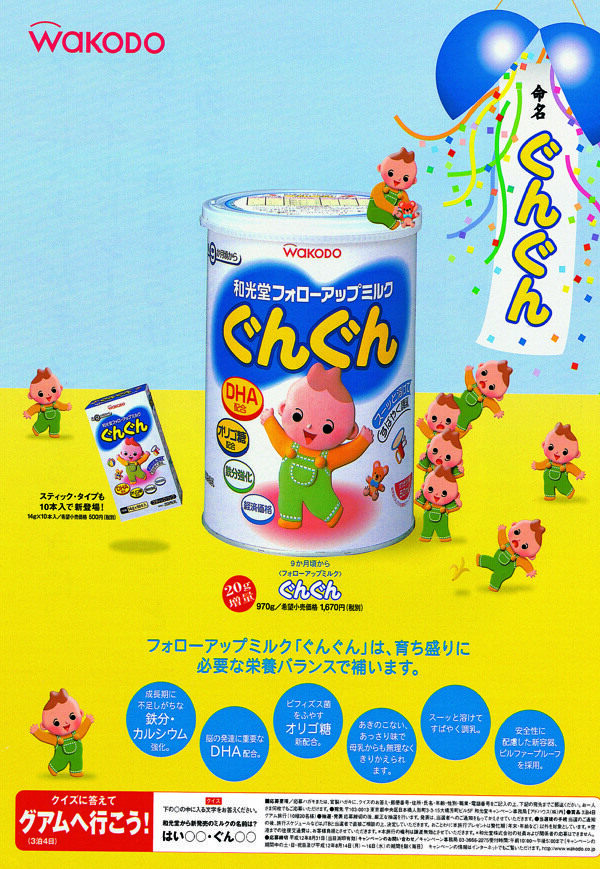 兒童用品平面創(chuàng)意JPG0095