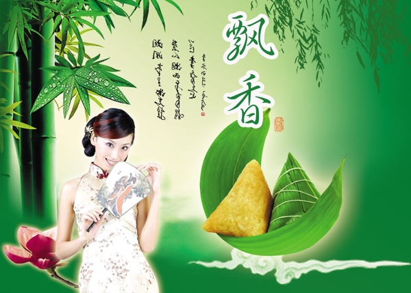 端午圖片