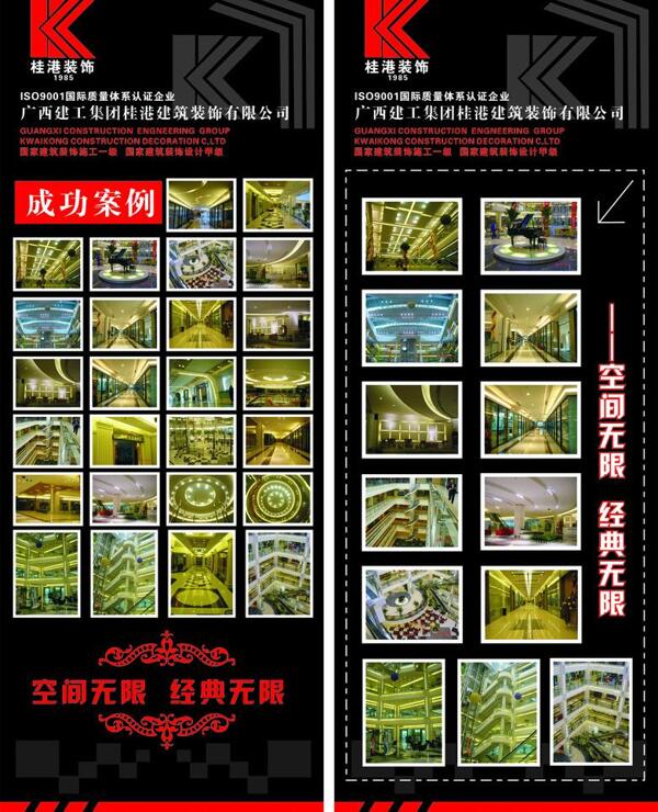 桂港裝飾展架圖片
