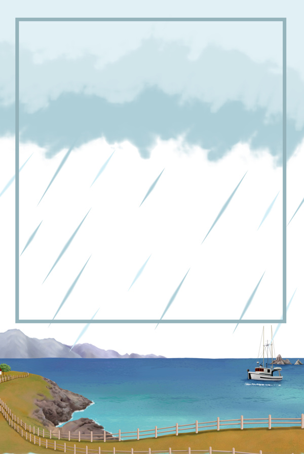 手绘大海降雨背景