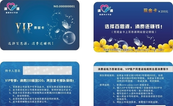 VIP卡和現(xiàn)金卡套卡圖片