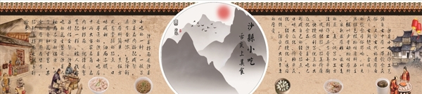 沙縣小吃掛畫
