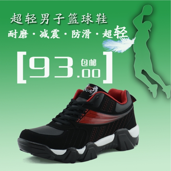 淘寶鞋子主圖