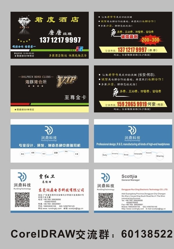 名片模板圖片