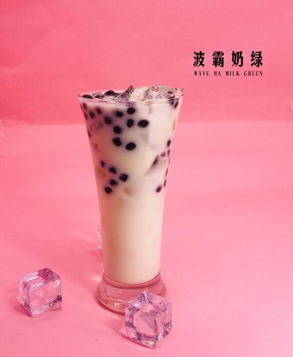 波霸奶綠