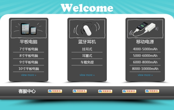 淘寶促銷排版