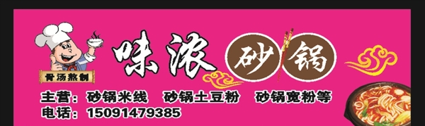 門頭