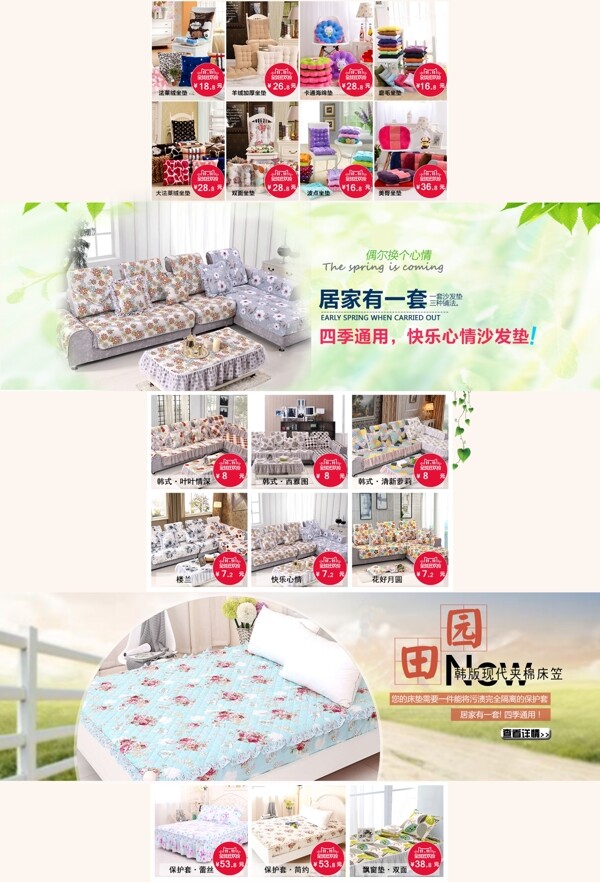 雙十一首頁(yè)家居