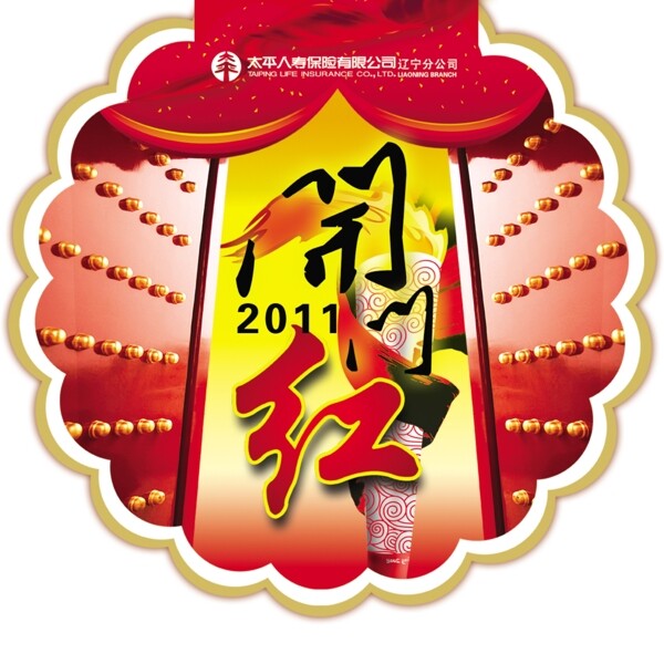 開門紅吊旗圖片