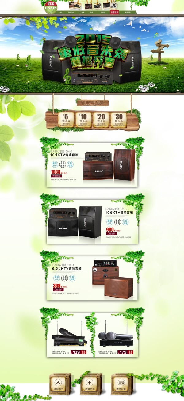 首頁設(shè)計