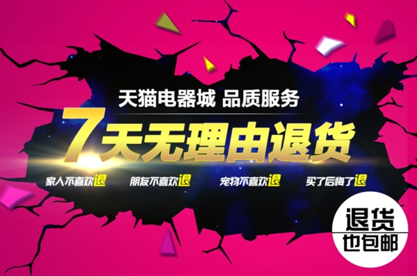 退貨素材圖